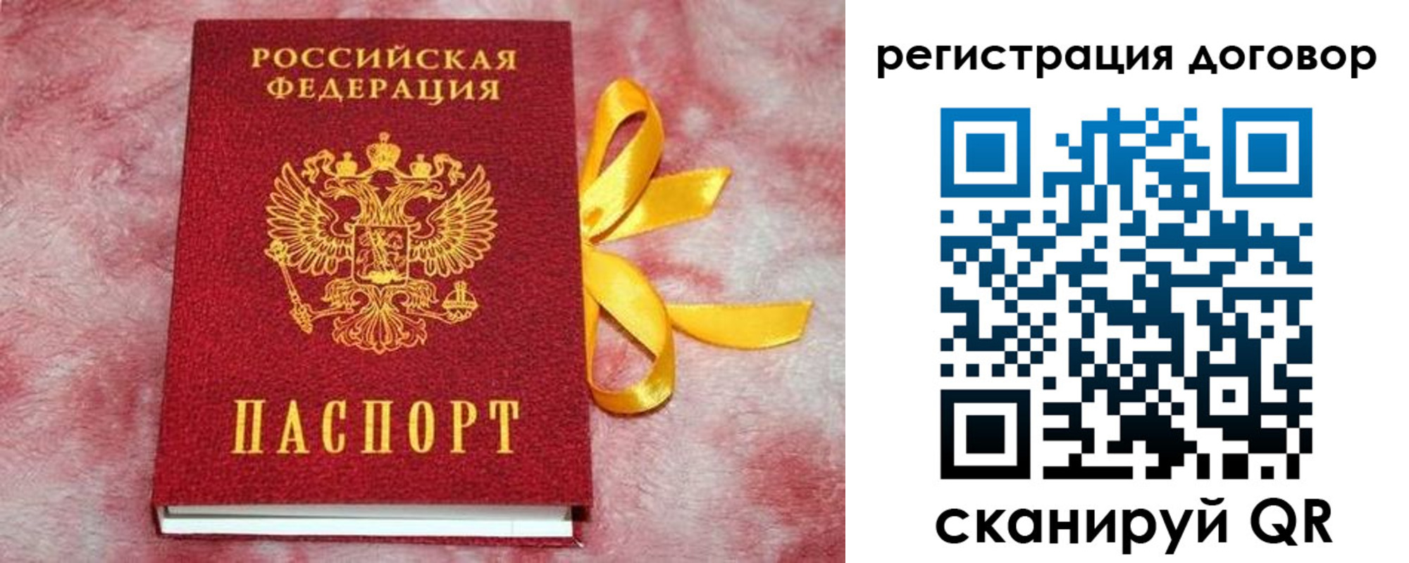 временная прописка в Балаково