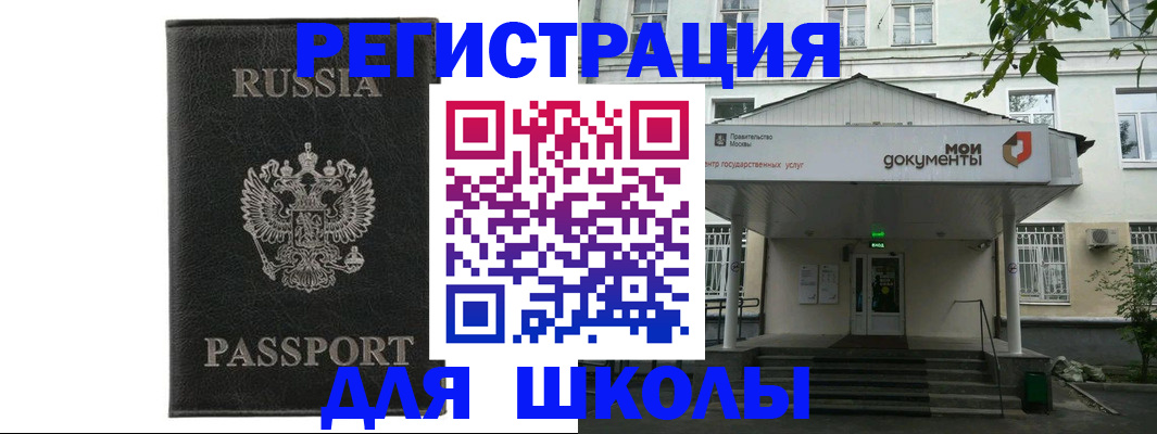 прописка от собственника в Балаково
